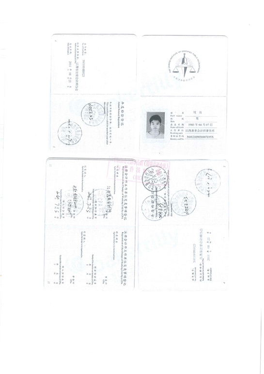 76、匯杰設(shè)計(jì)-關(guān)于2019-2020年度前期會(huì)計(jì)差錯(cuò)更正的審核報(bào)告_13.jpg