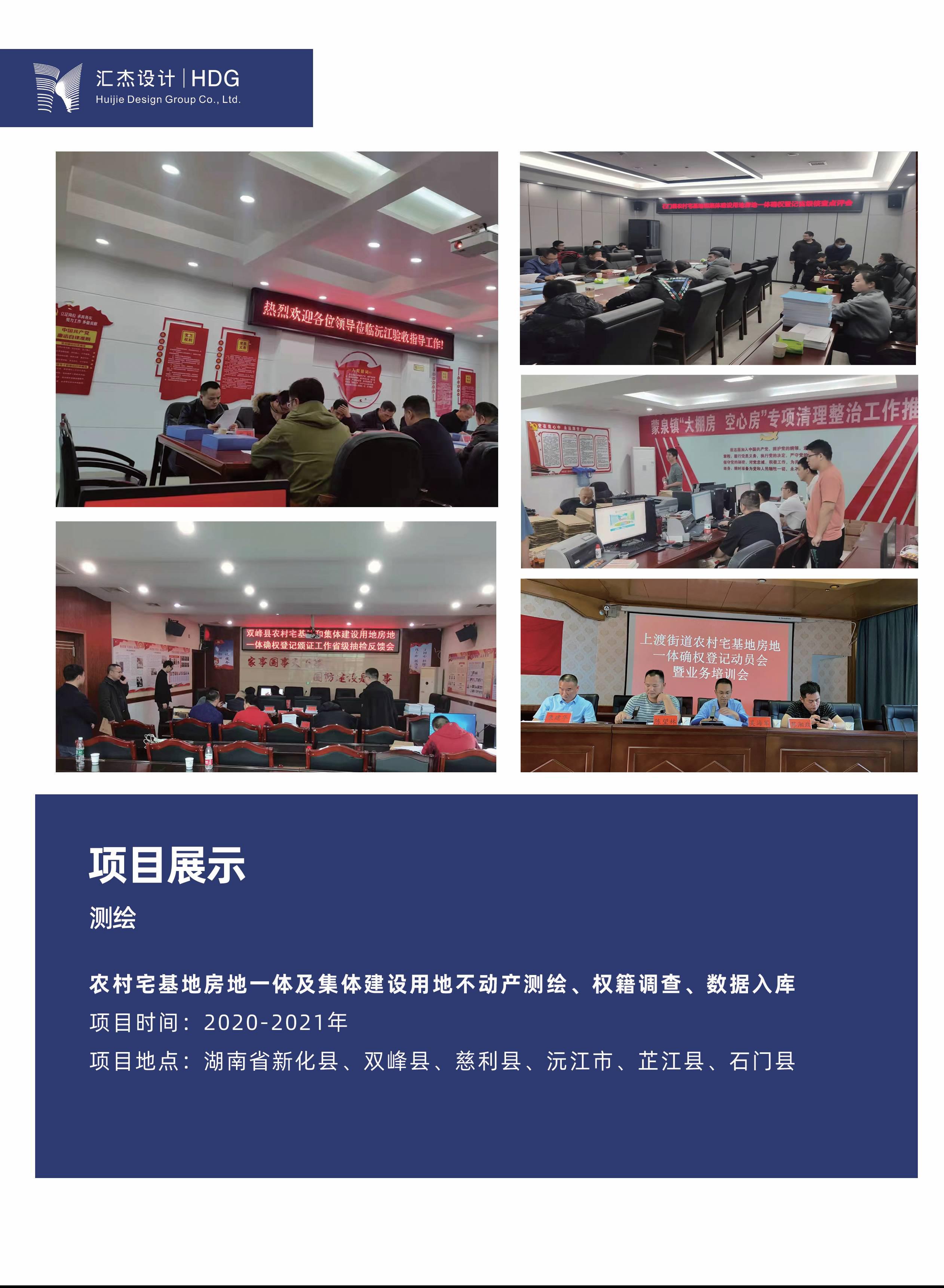 29、測(cè)繪(1)_開心看圖王(1).jpg