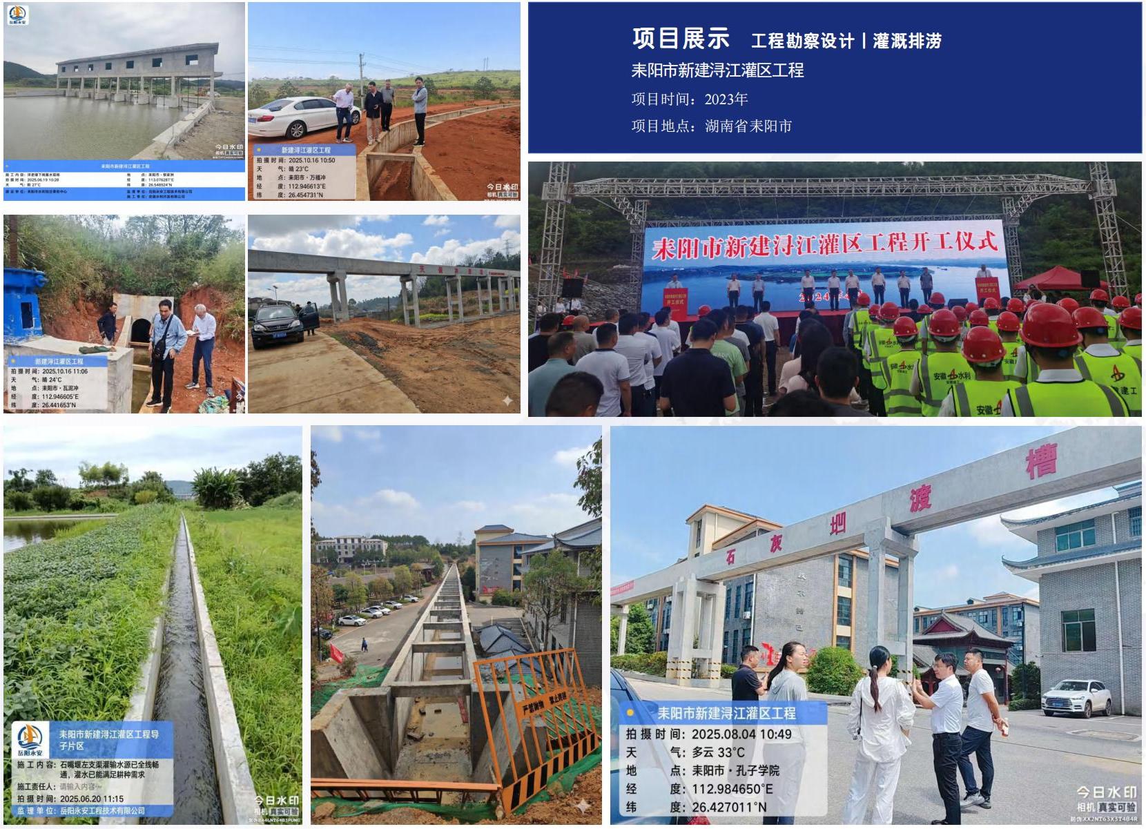 耒陽(yáng)市新建潯江灌區(qū)工程.jpg